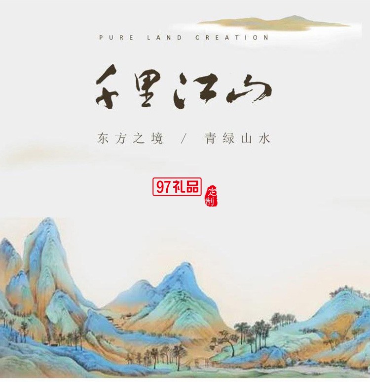 創意千里江山辦公家用泡茶杯中秋禮品套裝茶杯