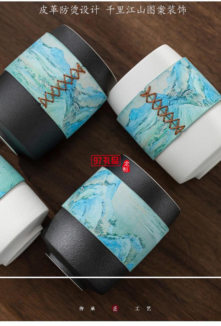創意千里江山辦公家用泡茶杯中秋禮品套裝茶杯