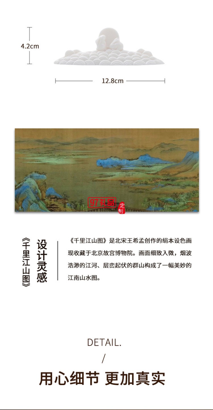 創意千里江山辦公家用泡茶杯中秋禮品套裝茶杯