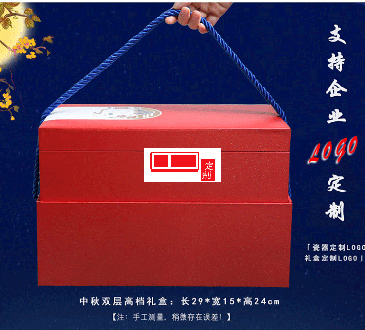 中秋禮品企業定制logo茶具月餅茶葉伴手禮