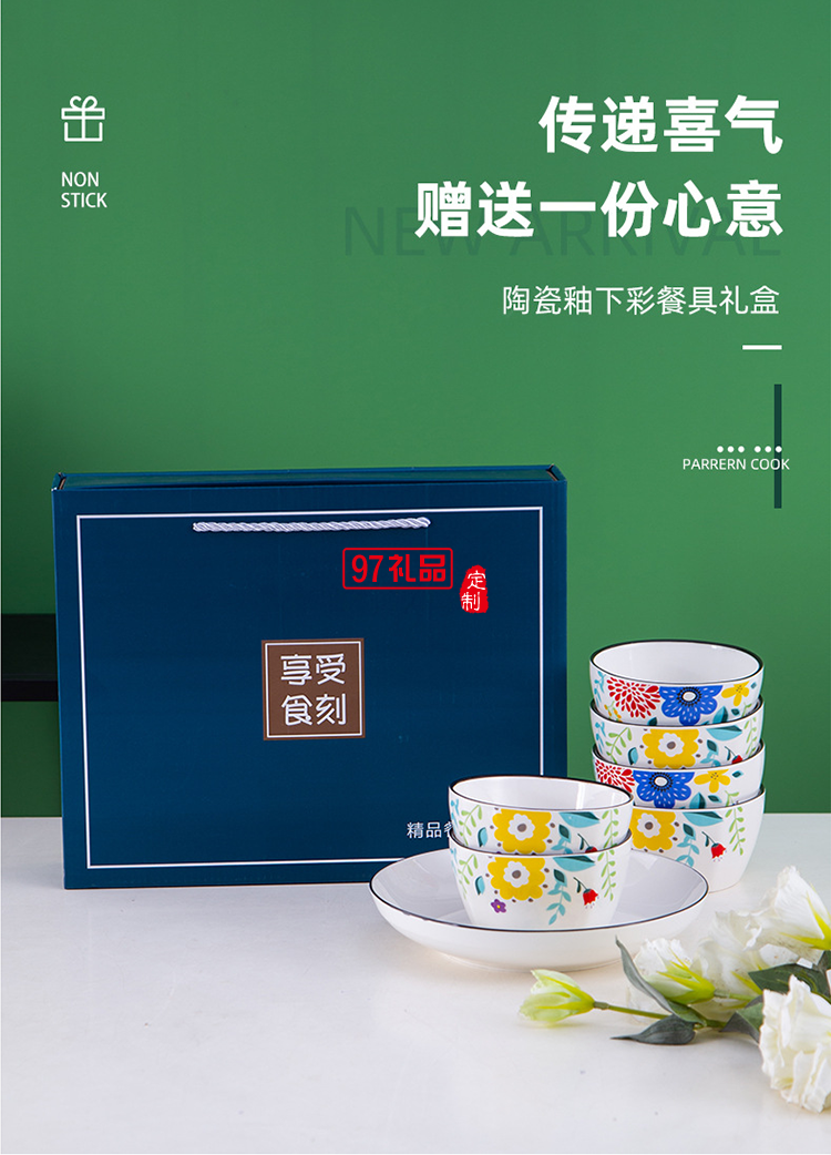 陶瓷餐具套裝小配頭禮盒裝 碗勺碗筷套裝禮品碗定制LOGO活動小禮品