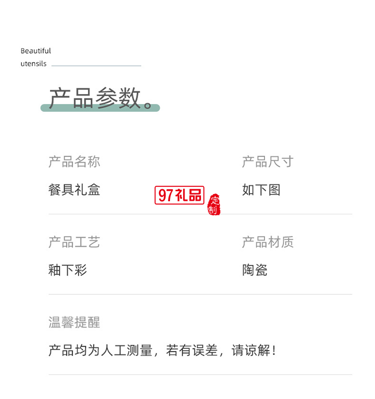 陶瓷餐具套裝小配頭禮盒裝 碗勺碗筷套裝禮品碗定制LOGO活動小禮品