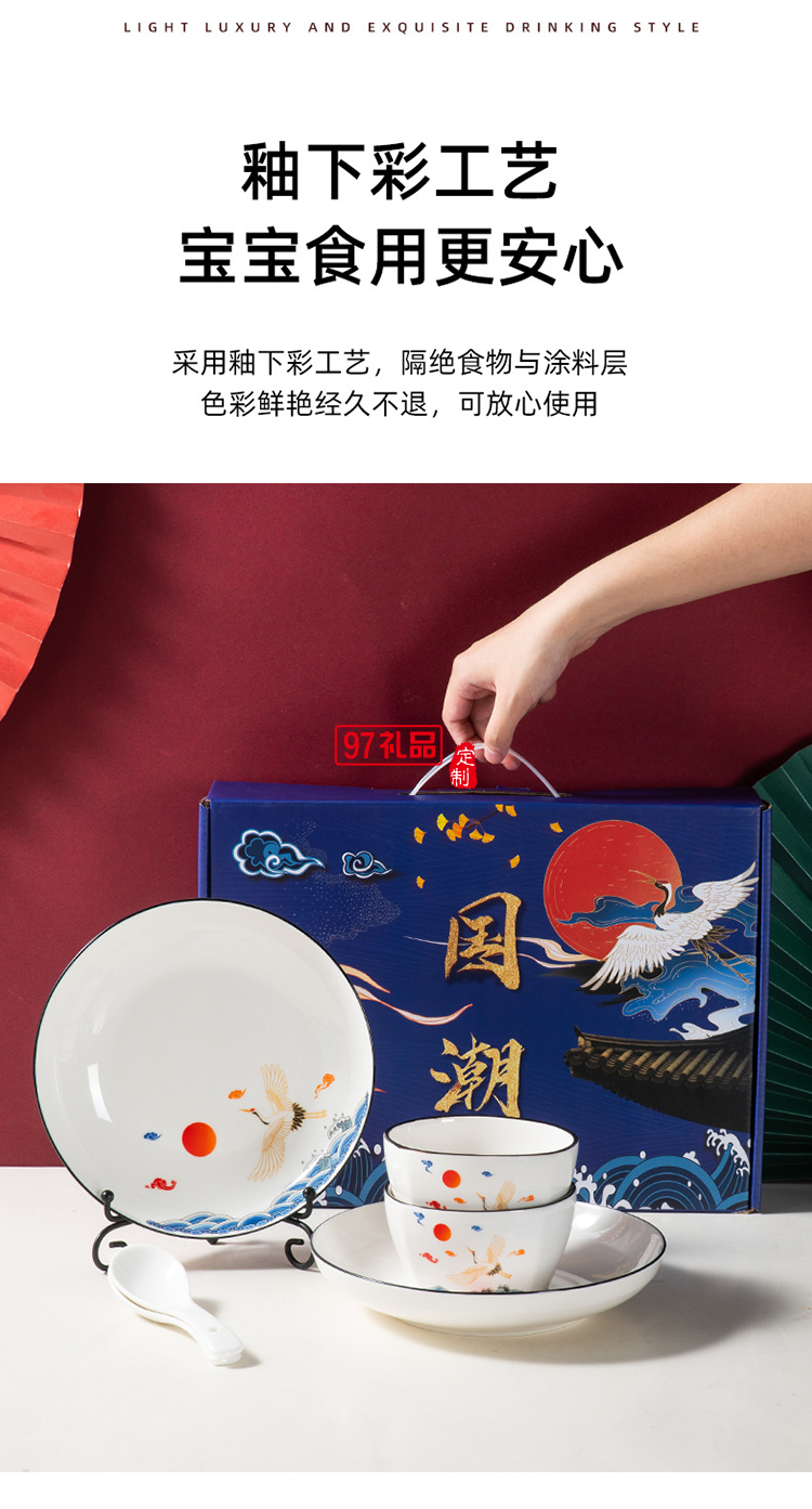 陶瓷碗套裝碗筷碗勺套裝餐具禮盒套碗開業(yè)活動(dòng)禮品LOGO
