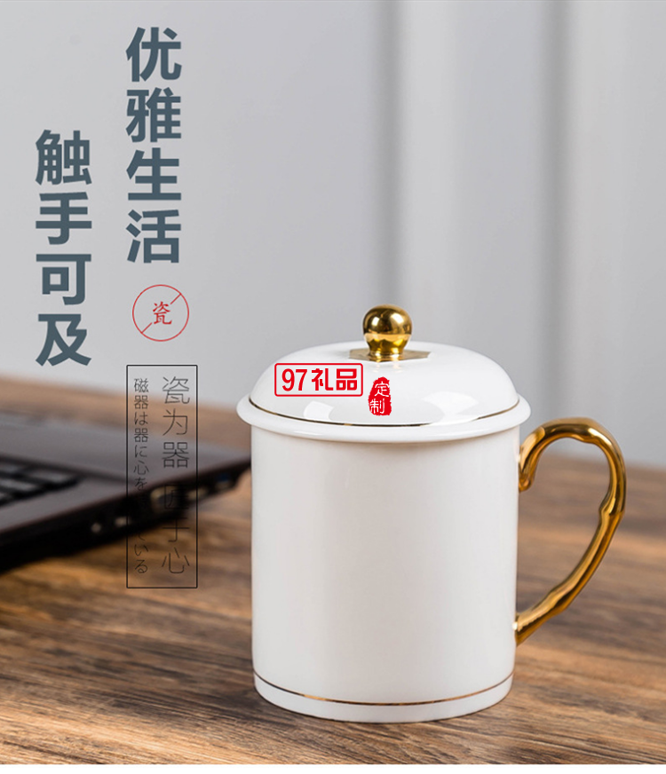 中秋國慶節禮品辦公會議杯帶蓋景德鎮陶瓷茶杯450ML明珠杯碟定制