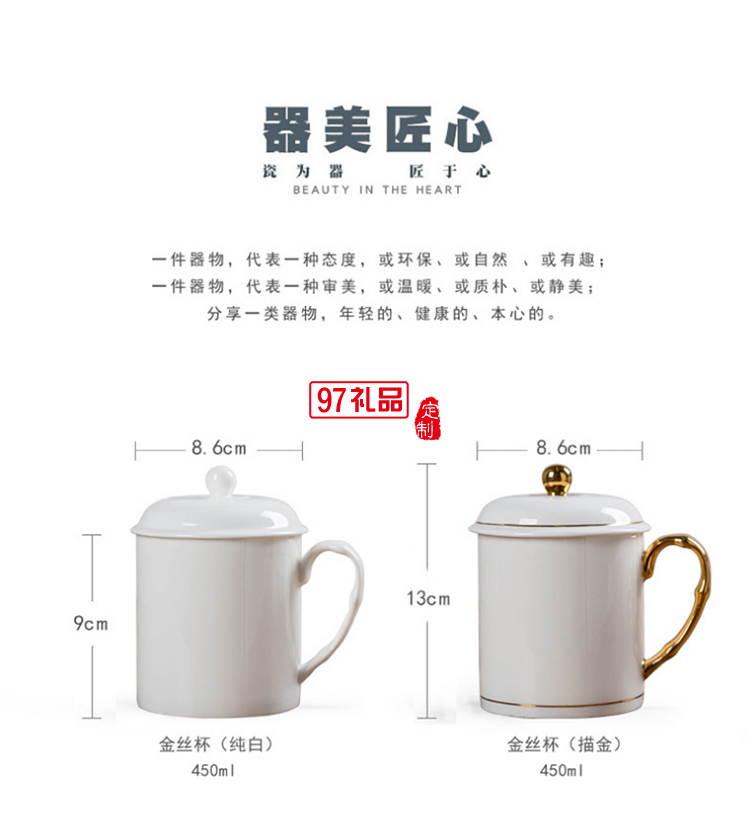 中秋國慶節禮品辦公會議杯帶蓋景德鎮陶瓷茶杯450ML明珠杯碟定制