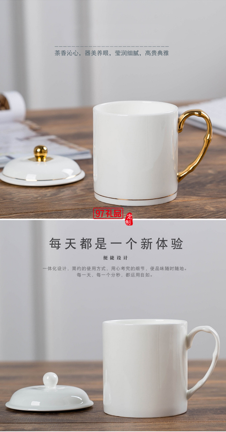中秋國慶節禮品辦公會議杯帶蓋景德鎮陶瓷茶杯450ML明珠杯碟定制
