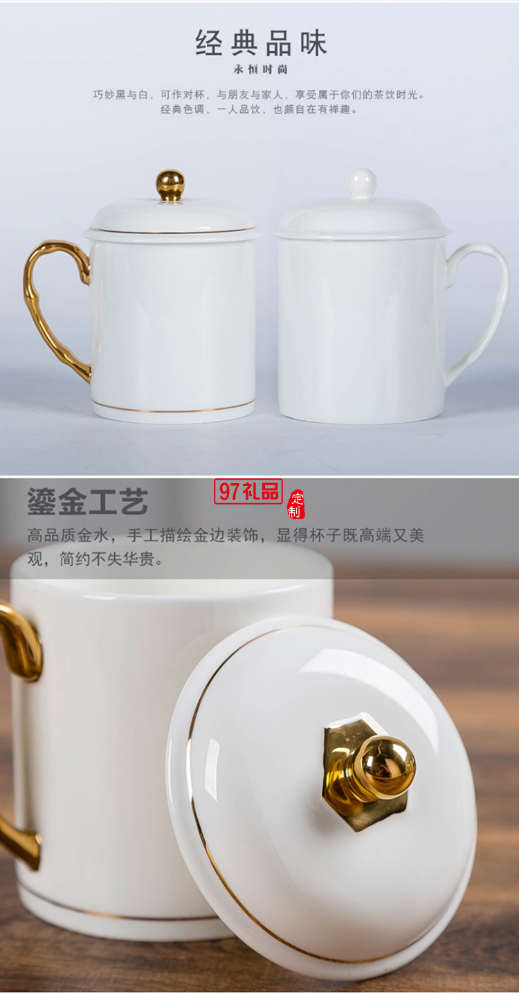 中秋國慶節禮品辦公會議杯帶蓋景德鎮陶瓷茶杯450ML明珠杯碟定制