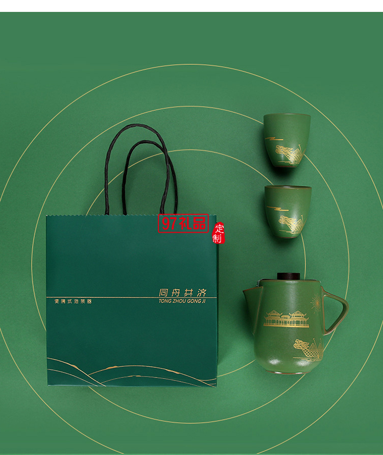 中秋禮品茶具企業(yè)公司禮品送客戶伴手禮小禮品創(chuàng)意簡(jiǎn)約茶具定制