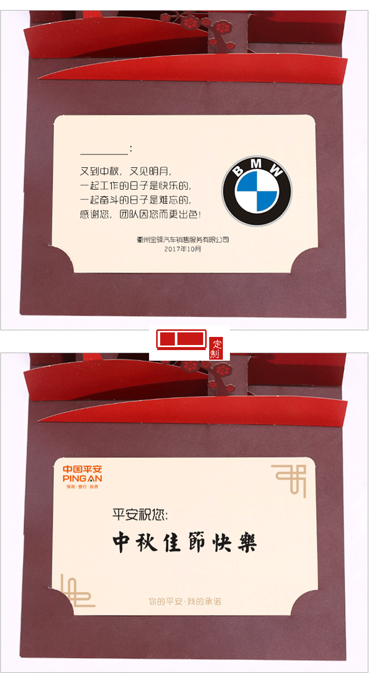 3d商務感謝祝福賀卡中國風中秋節賀卡