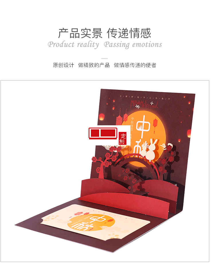 3d商務感謝祝福賀卡中國風中秋節賀卡
