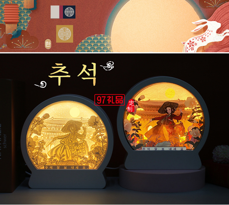 韓國中秋紙雕燈 韓式節日立體紙質工藝禮品 臥室床頭小夜燈定制