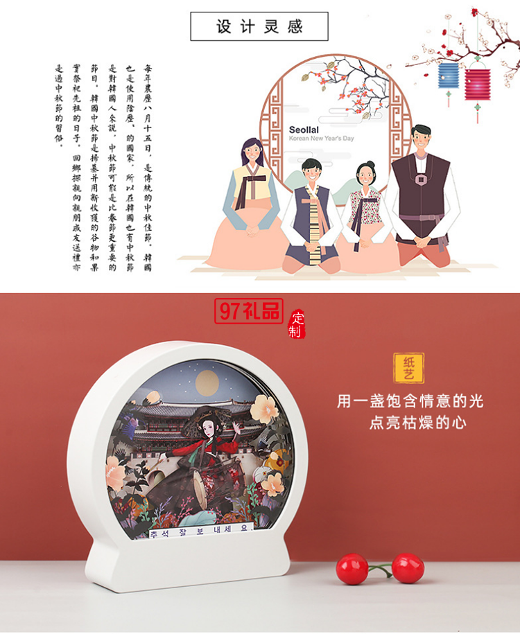 韓國中秋紙雕燈 韓式節日立體紙質工藝禮品 臥室床頭小夜燈定制