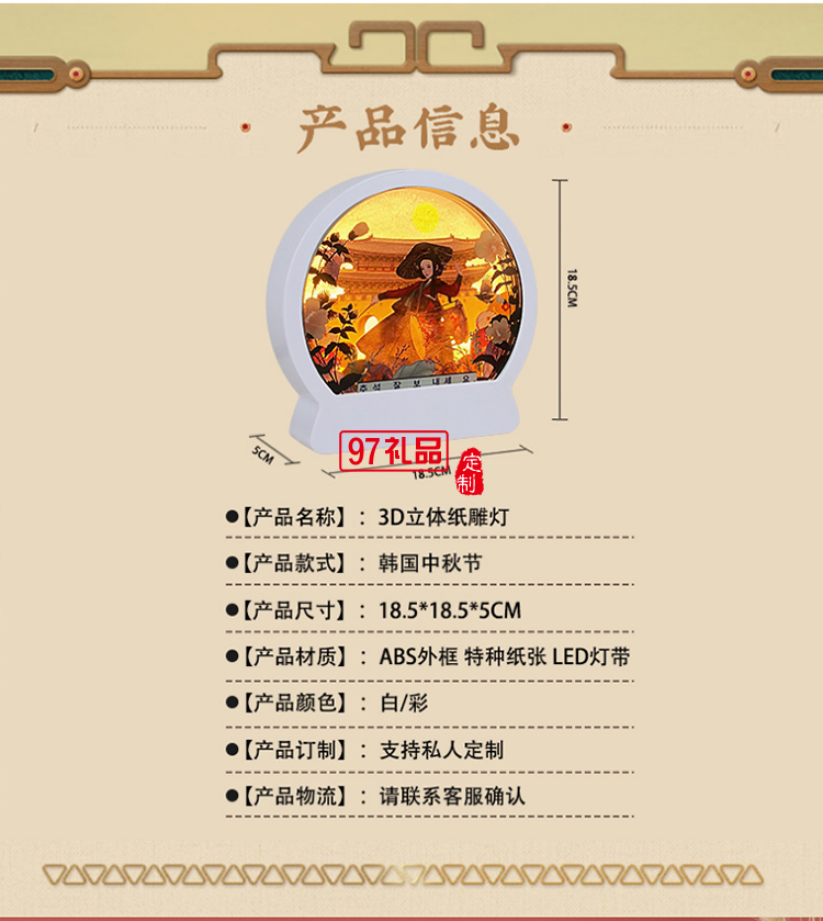 韓國中秋紙雕燈 韓式節日立體紙質工藝禮品 臥室床頭小夜燈定制