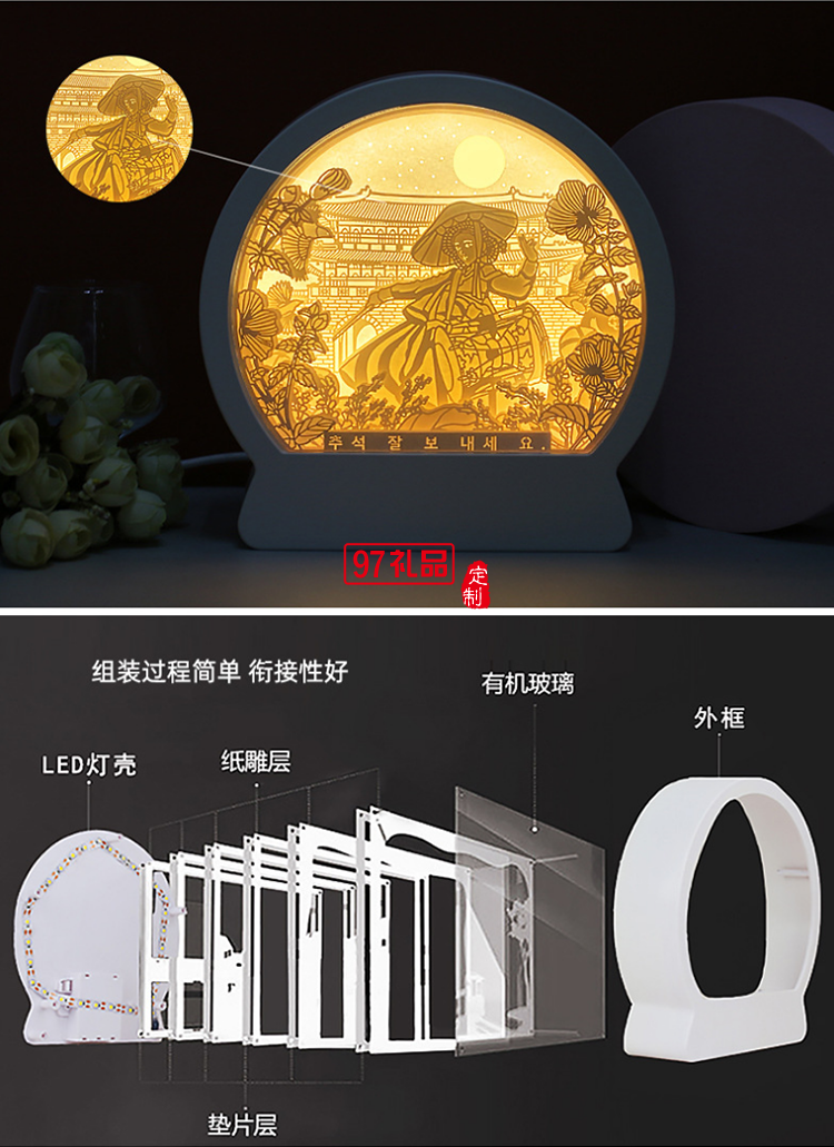 韓國中秋紙雕燈 韓式節日立體紙質工藝禮品 臥室床頭小夜燈定制