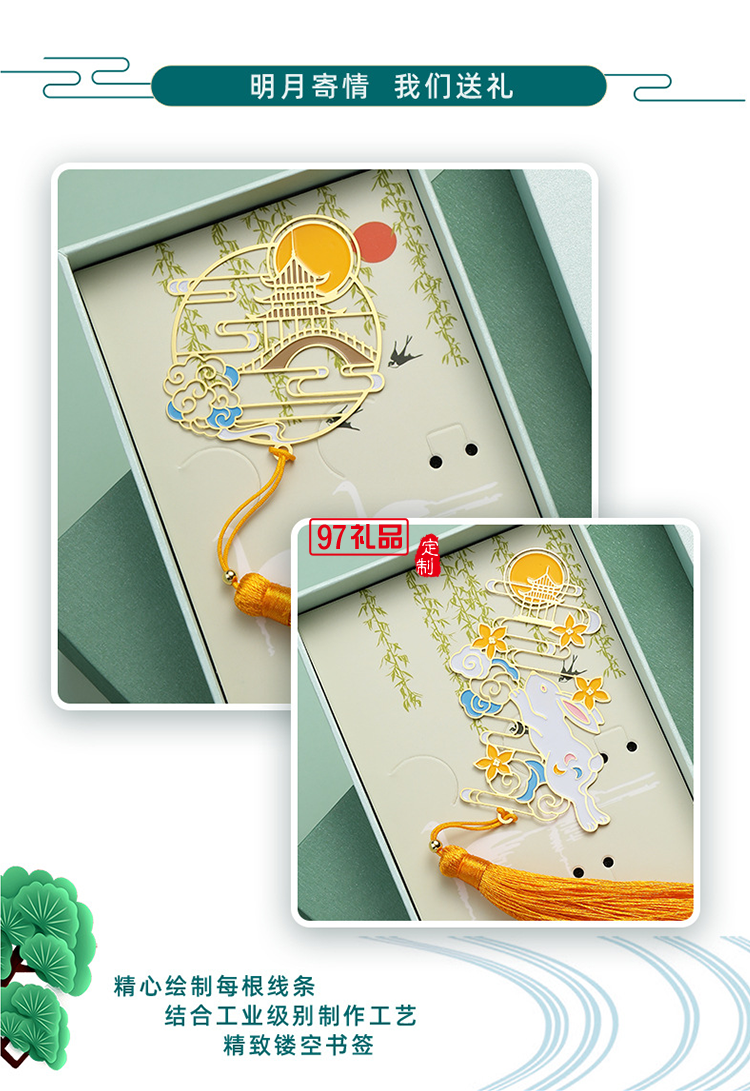 金屬書簽 中秋書簽創意設計兔子款廣寒宮款書簽送人小禮品定制