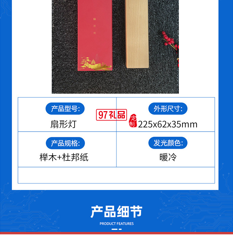 中秋禮品定制簡約實木氛圍床頭扇燈工廠批發企業禮品定制小夜臺燈