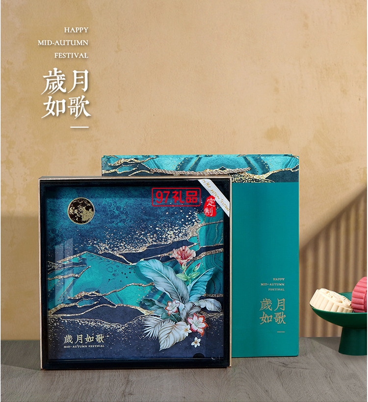 中秋節佳節月餅禮盒8粒裝空盒月餅包裝盒