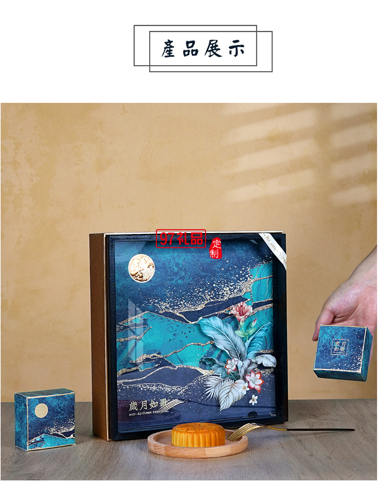 中秋節佳節月餅禮盒8粒裝空盒月餅包裝盒