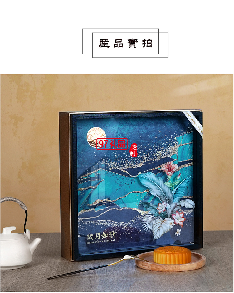 中秋節佳節月餅禮盒8粒裝空盒月餅包裝盒