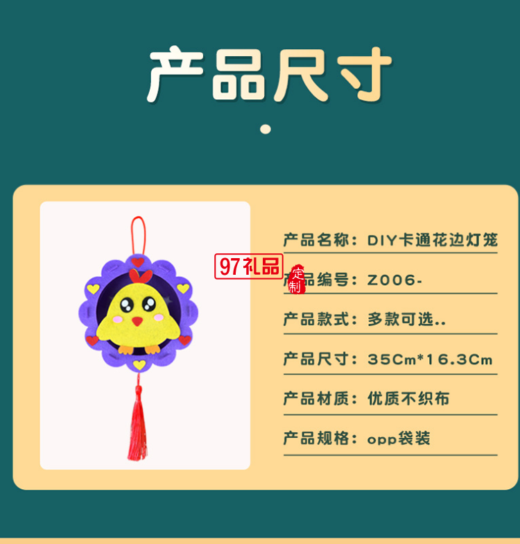 DIY卡通中秋節燈籠手提幼兒園手工發光燈籠兒童不織布材料包玩具