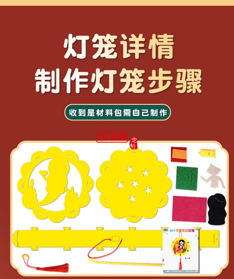 DIY卡通中秋節燈籠手提幼兒園手工發光燈籠兒童不織布材料包玩具