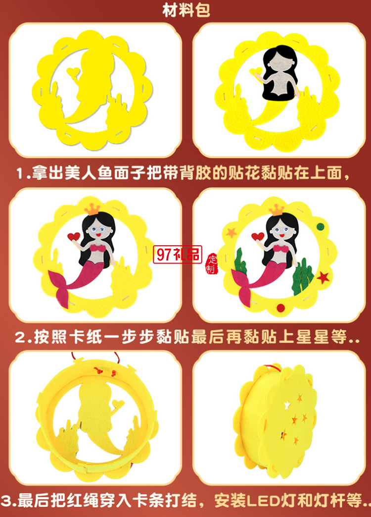 DIY卡通中秋節燈籠手提幼兒園手工發光燈籠兒童不織布材料包玩具