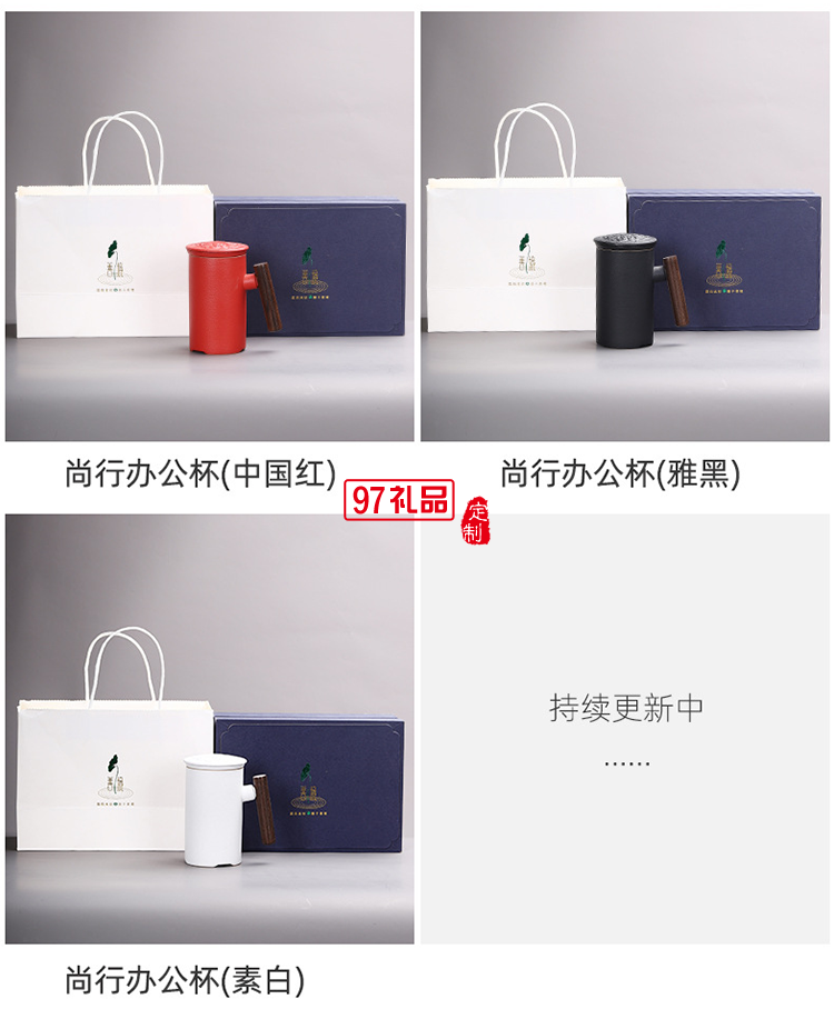 中秋節禮品實用送父親 陶瓷馬克杯茶水分離杯泡茶水杯 刻字定制