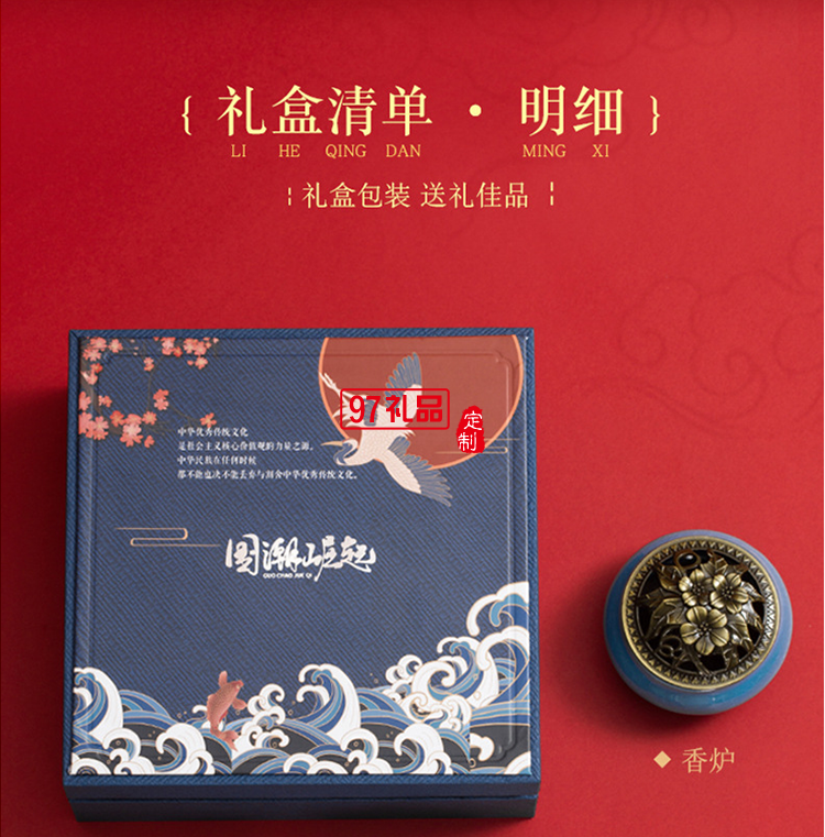 國潮禮盒中國風復古文創中秋節陶瓷茶具禮品套裝