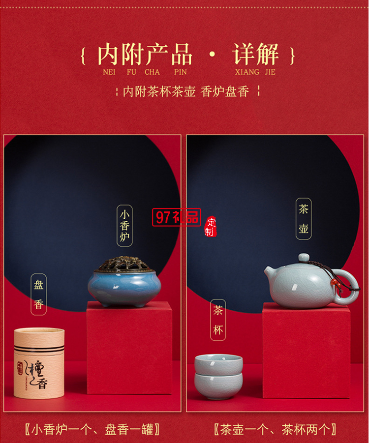 國潮禮盒中國風復古文創中秋節陶瓷茶具禮品套裝
