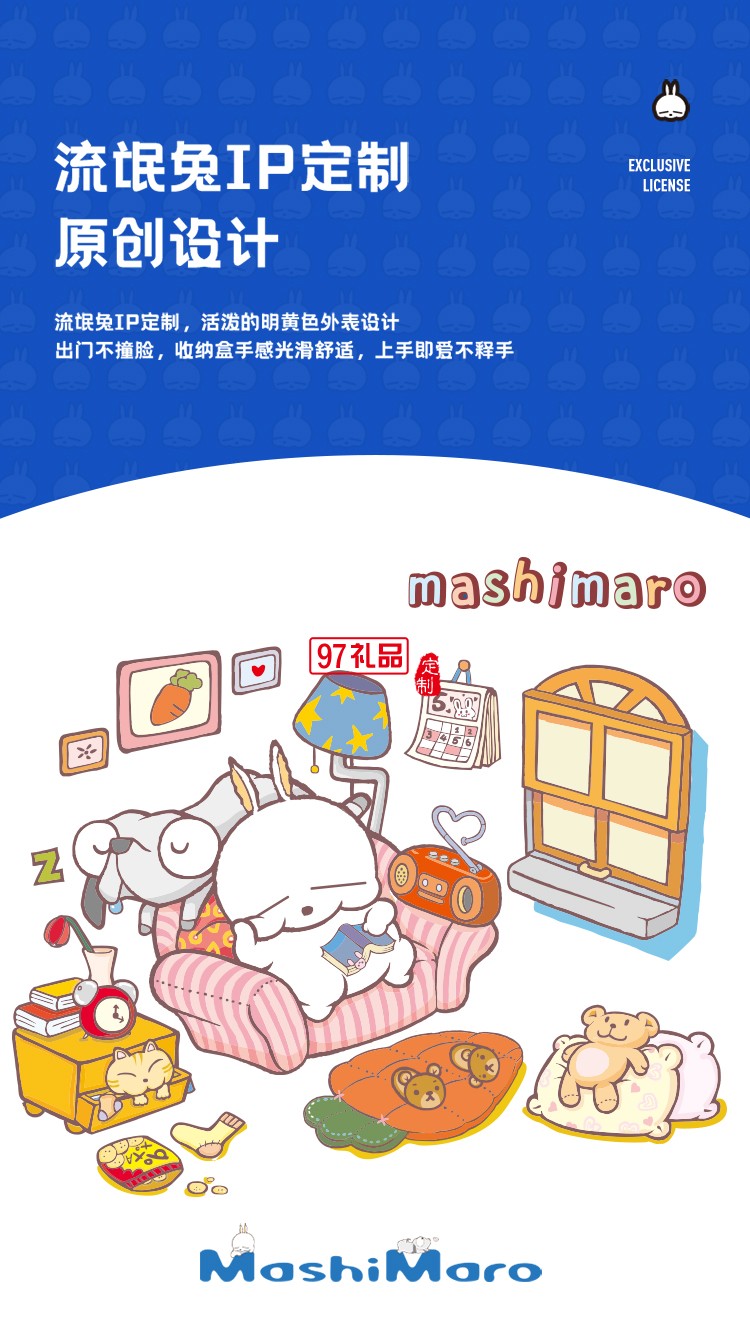 流氓兔系列一拖三伸縮數據線MH01