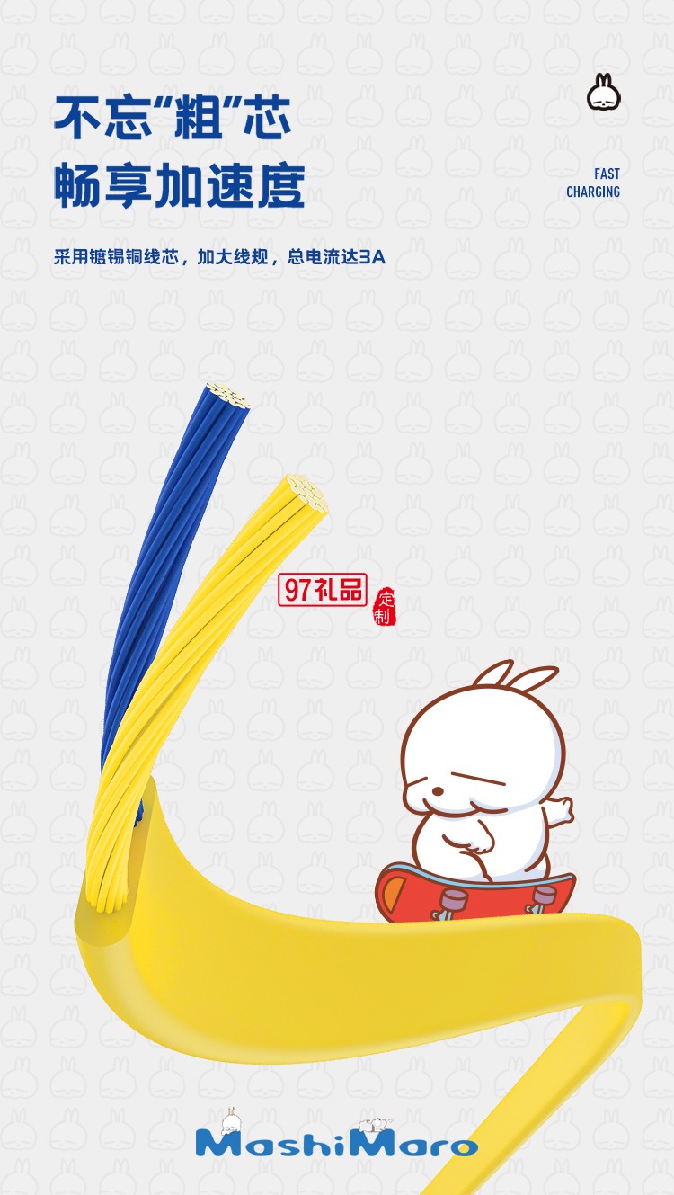 流氓兔系列一拖三伸縮數據線MH01