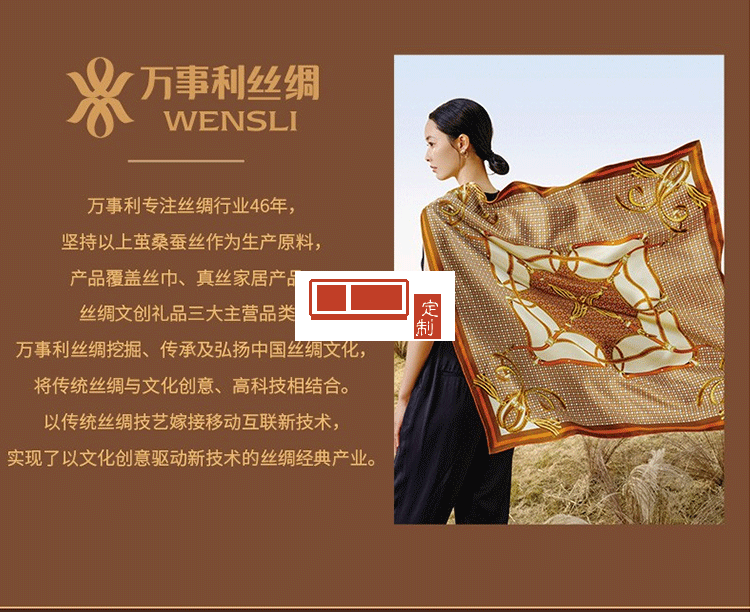 萬事利（WENSLI）真絲絲巾女月餅禮盒聯名鋒味