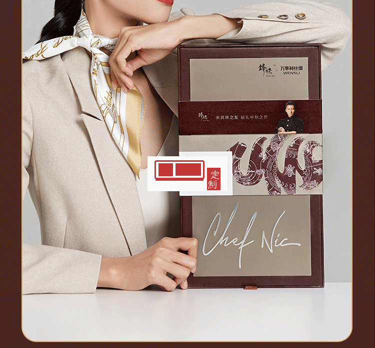 萬事利（WENSLI）真絲絲巾女月餅禮盒聯名鋒味