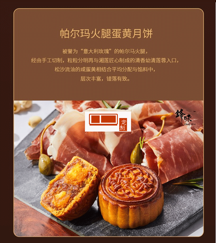 萬事利（WENSLI）真絲絲巾女月餅禮盒聯名鋒味