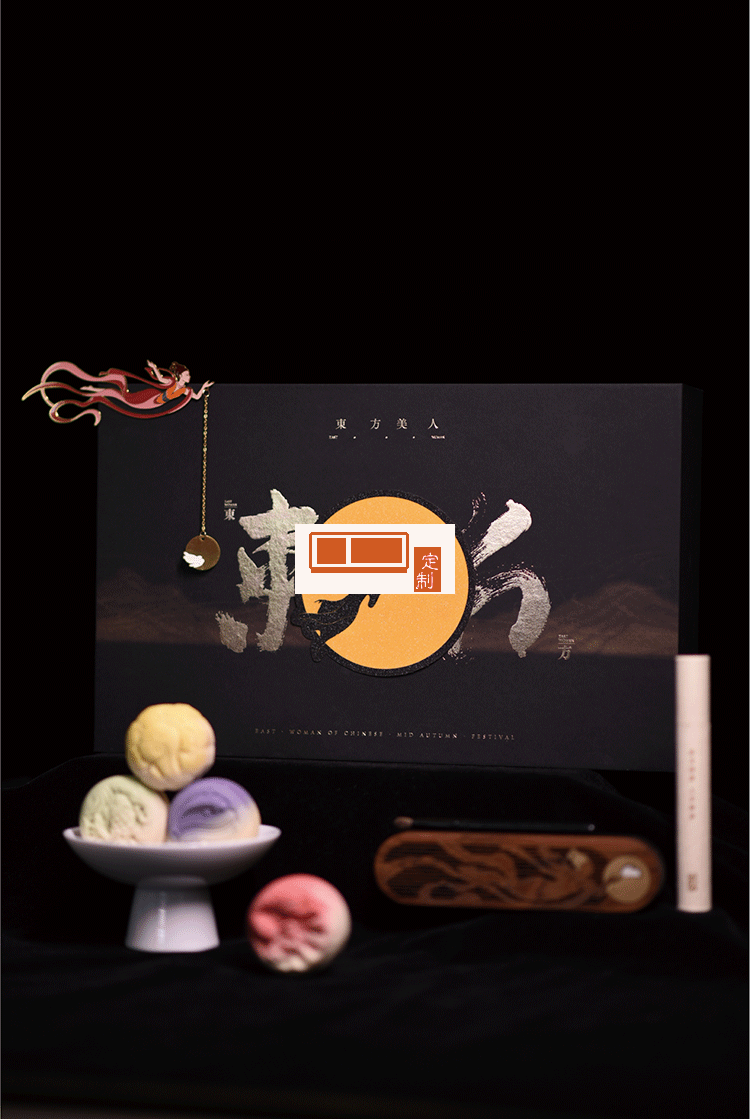 創意中秋月餅禮盒高檔東方美人月餅禮盒送領導送客戶送員工 可定制logo