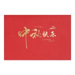 高檔燙金激光立體中秋賀卡企業定制員工3D中秋節禮品祝福卡片