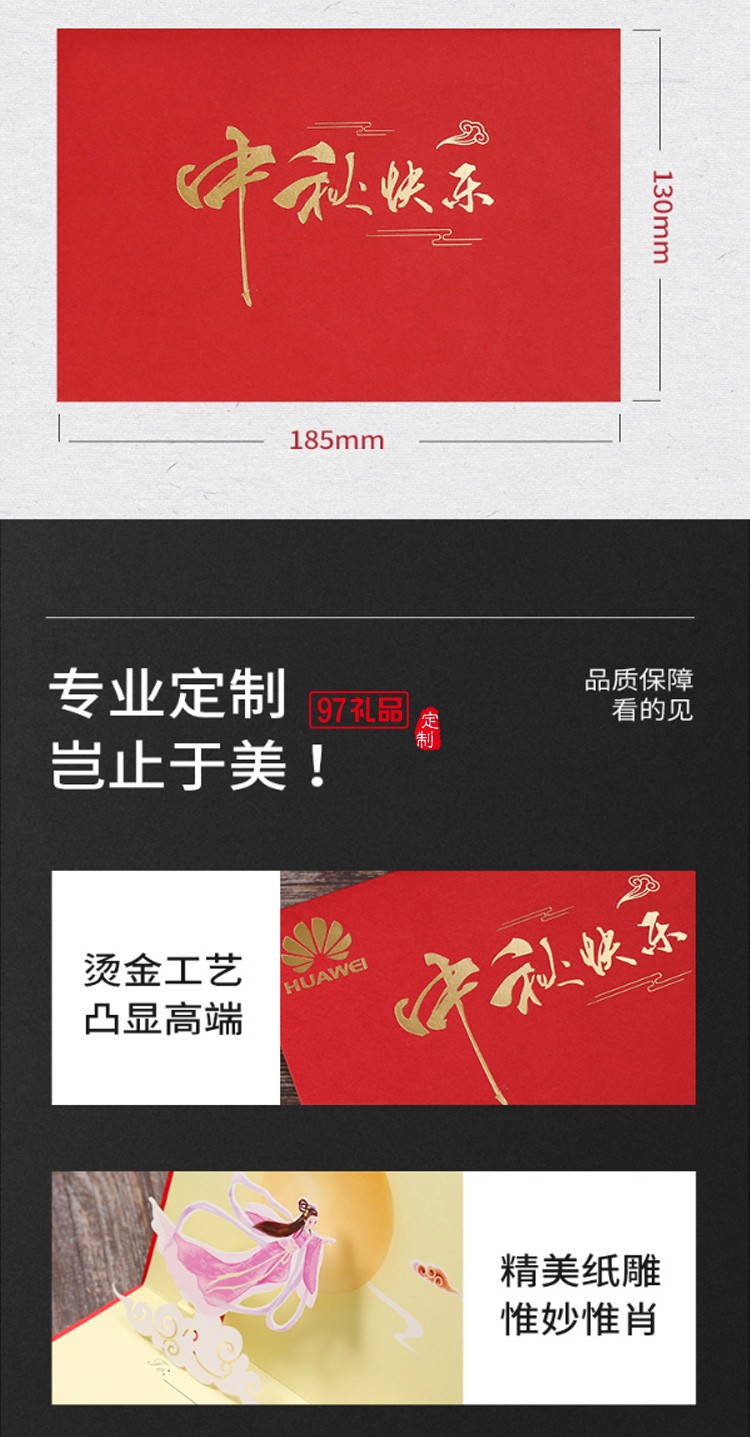 高檔燙金激光立體中秋賀卡企業定制員工3D中秋節禮品祝福卡片
