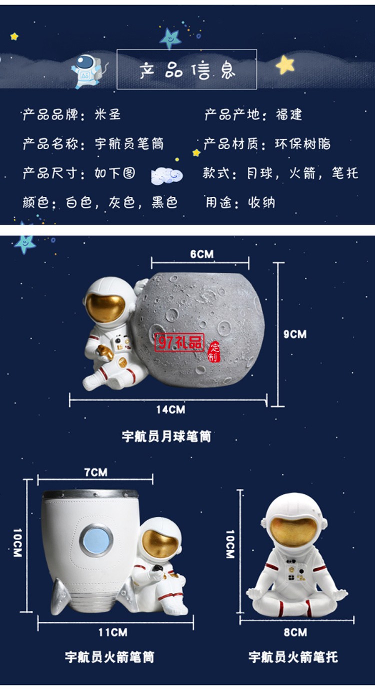 創意時尚北歐宇航員筆筒多功能桌面收納盒可愛兒童卡通太空人擺件