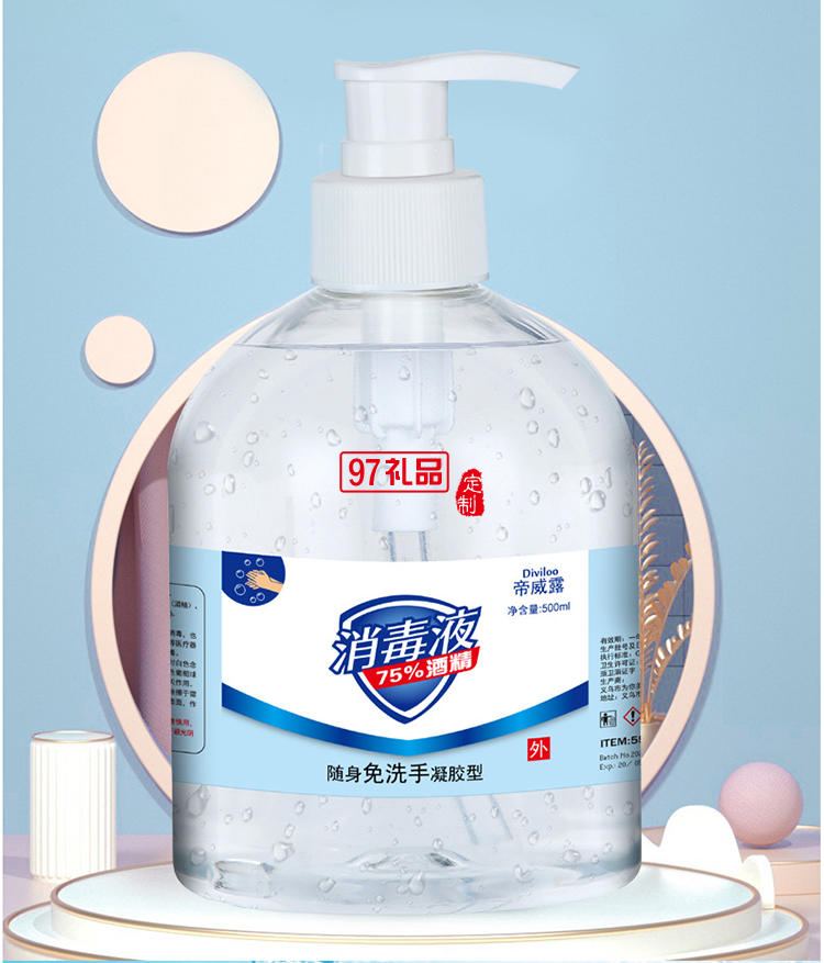 帝威露Diviloo 免洗手消毒凝膠消字號75酒精噴霧學生家用酒店
