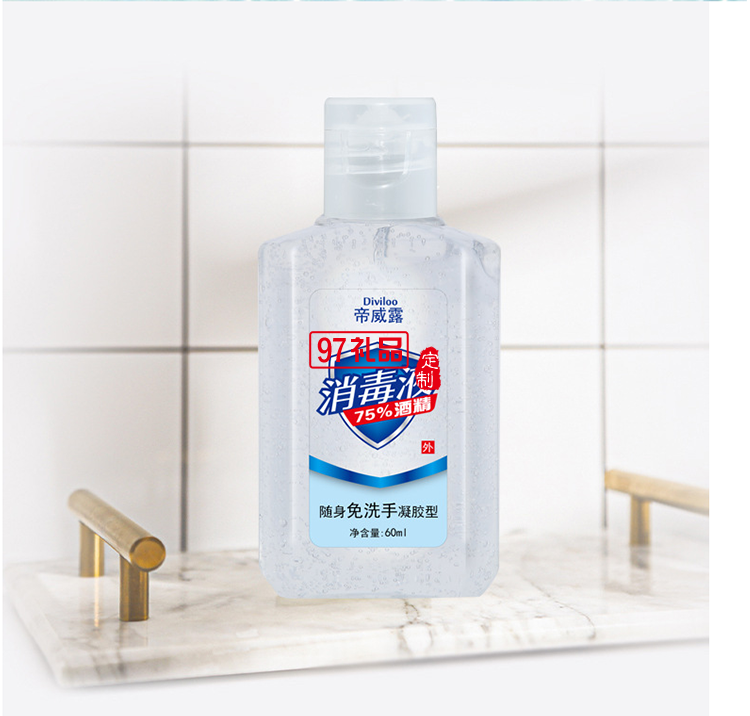 帝威露Diviloo 免洗手消毒凝膠消字號75酒精噴霧學生家用酒店