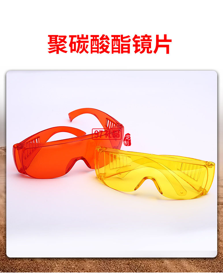 百葉窗透明潮流防護眼鏡防疫防飛沫墨鏡戶外防化學實驗電焊護目鏡