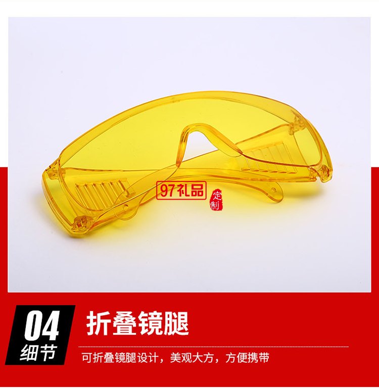 百葉窗透明潮流防護眼鏡防疫防飛沫墨鏡戶外防化學實驗電焊護目鏡