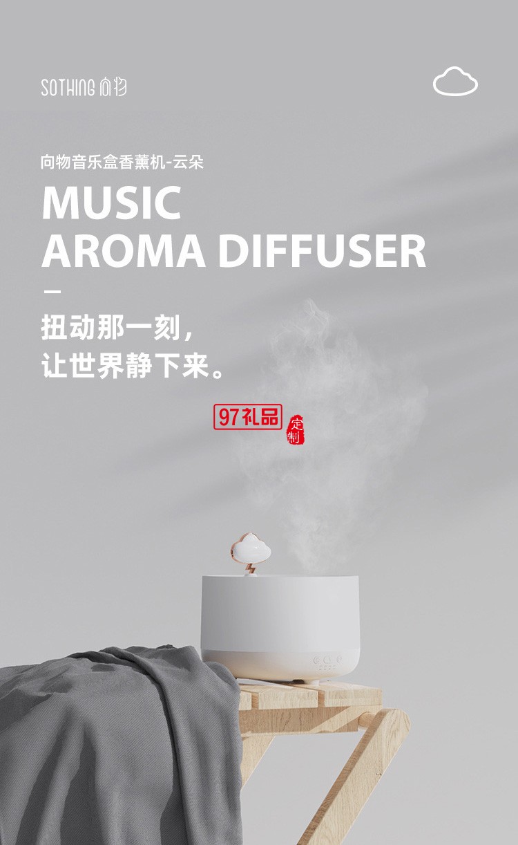 香薰機云朵香薰燈八音盒家用精油臥室香薰加濕器靜音