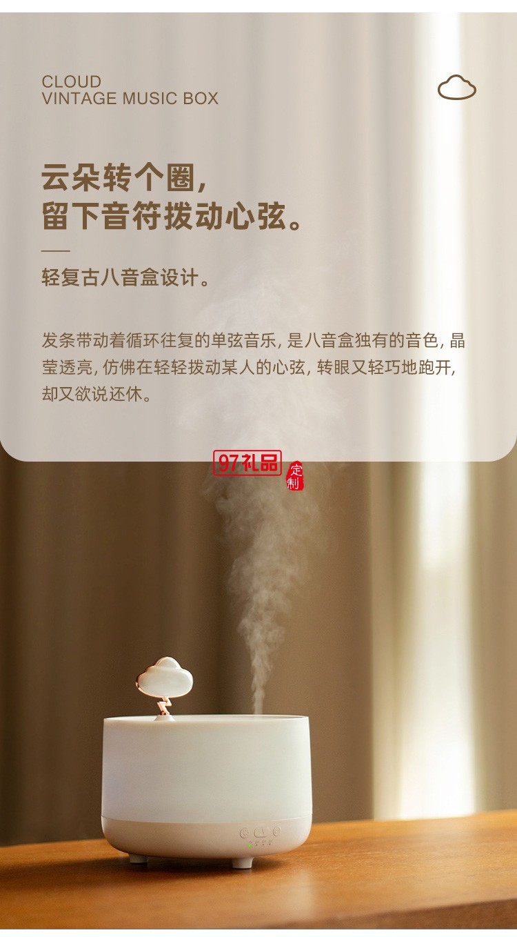 香薰機云朵香薰燈八音盒家用精油臥室香薰加濕器靜音
