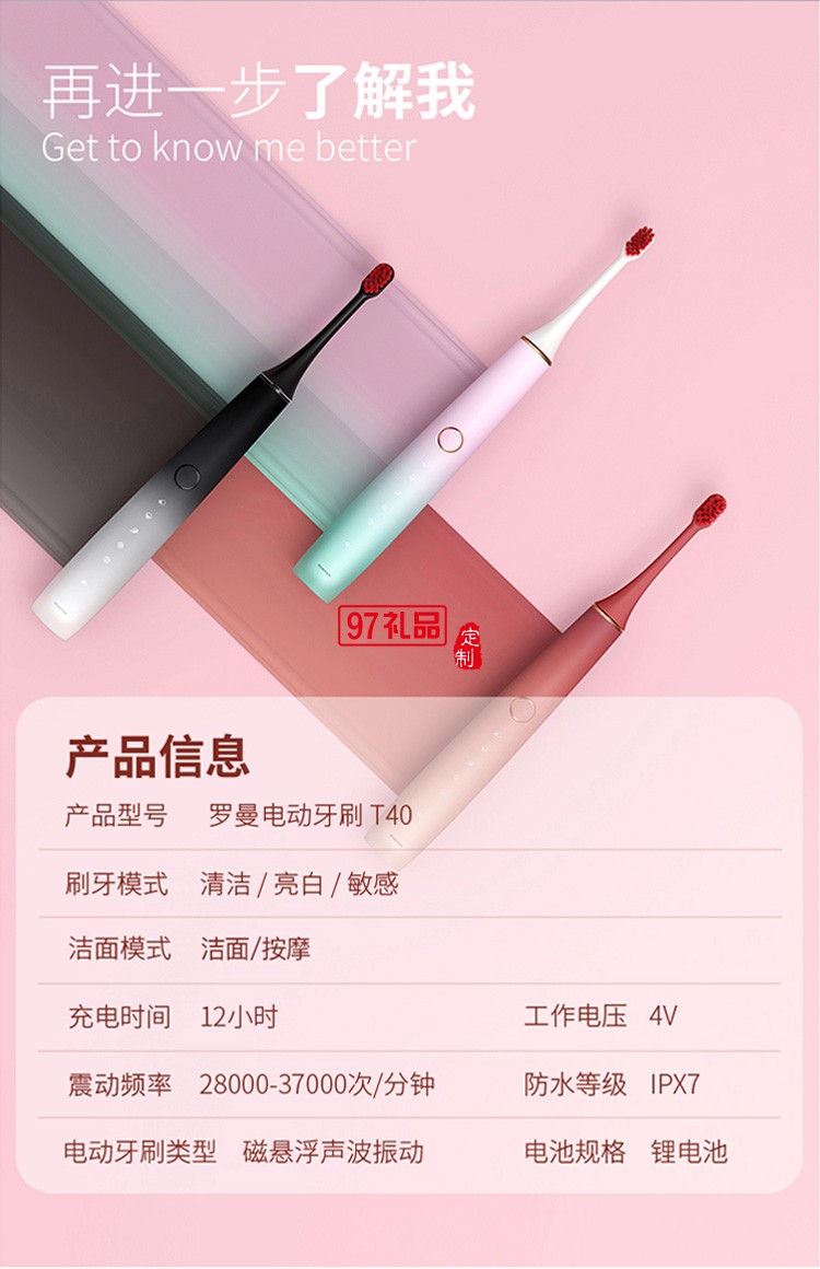 羅曼（ROAMAN）電動(dòng)牙刷T40 成人男女情侶款充電自動(dòng)家用軟毛聲波