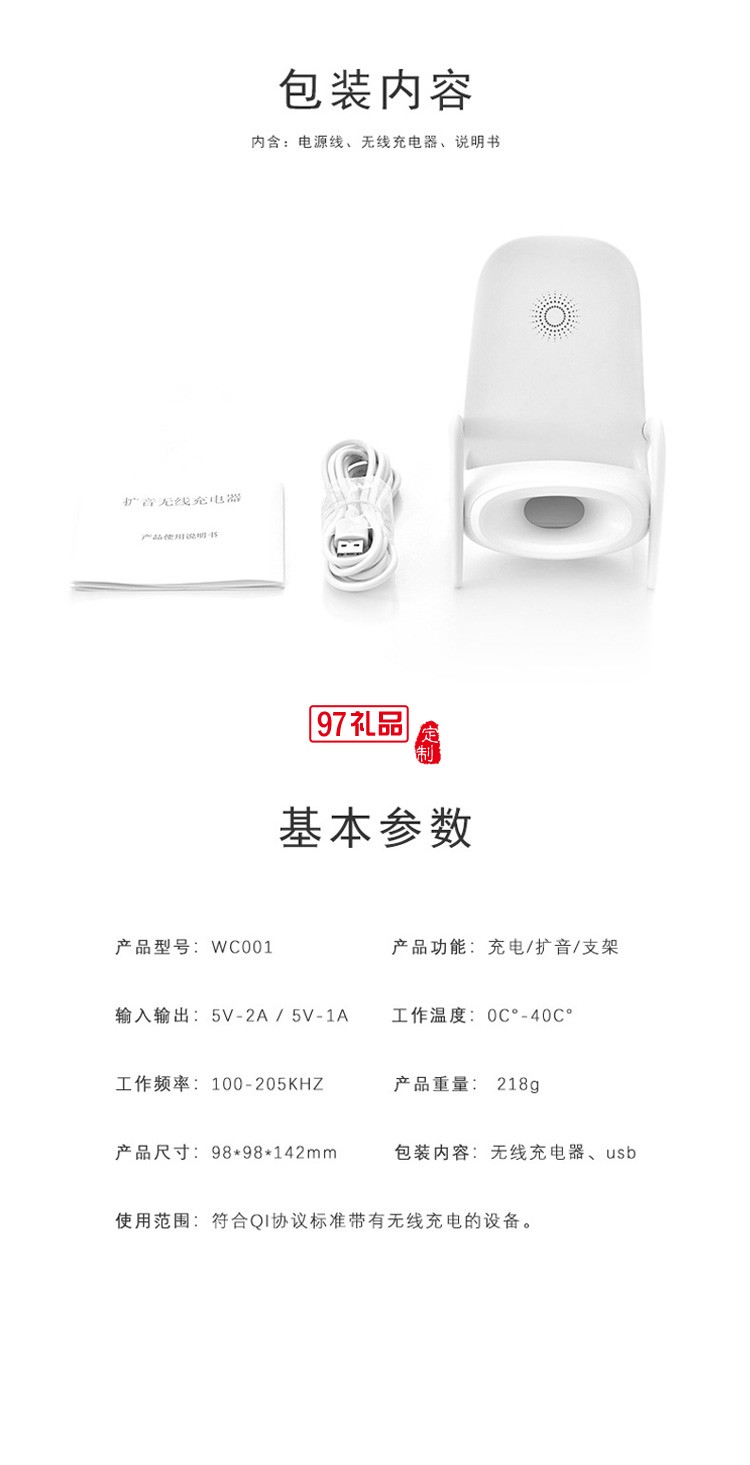 黑科技網紅無線充手機擴音無線充充電底座大功率椅子手機支架