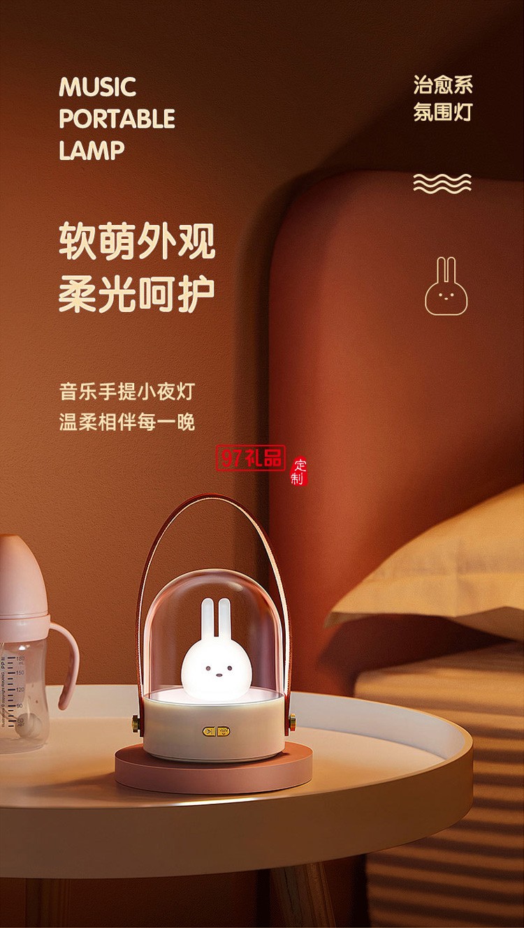 創意小兔子創意禮品手提燈萌寵led音樂藍牙八音盒3d小夜燈
