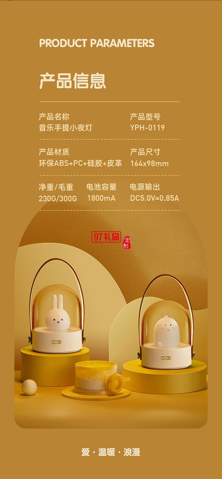 創意小兔子創意禮品手提燈萌寵led音樂藍牙八音盒3d小夜燈