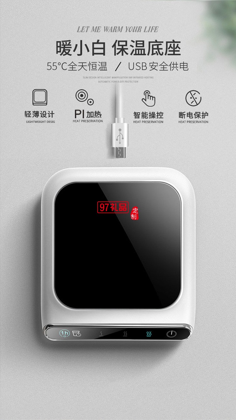 冬日禮品加熱暖杯墊自動恒溫杯墊觸控調節定時保溫杯墊