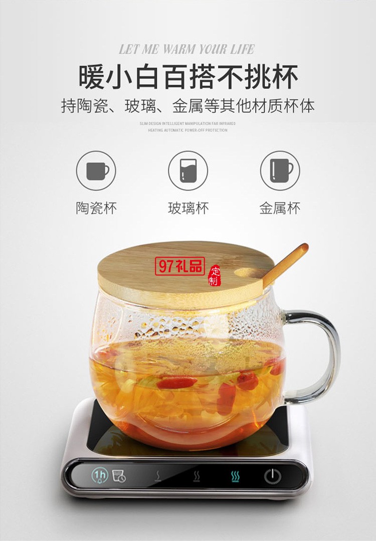 冬日禮品加熱暖杯墊自動恒溫杯墊觸控調節定時保溫杯墊